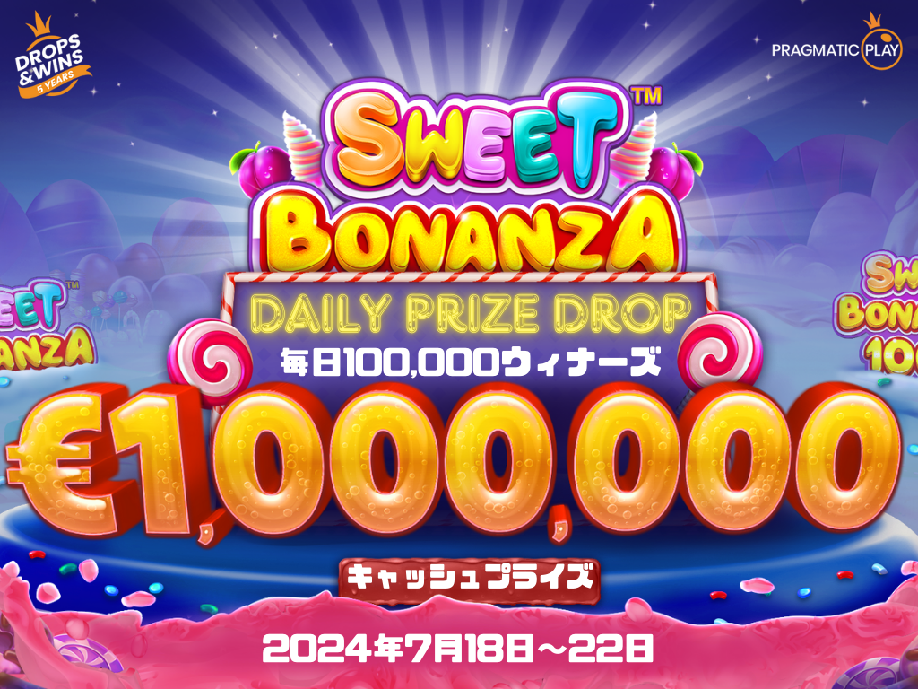 Sweet Bonanza